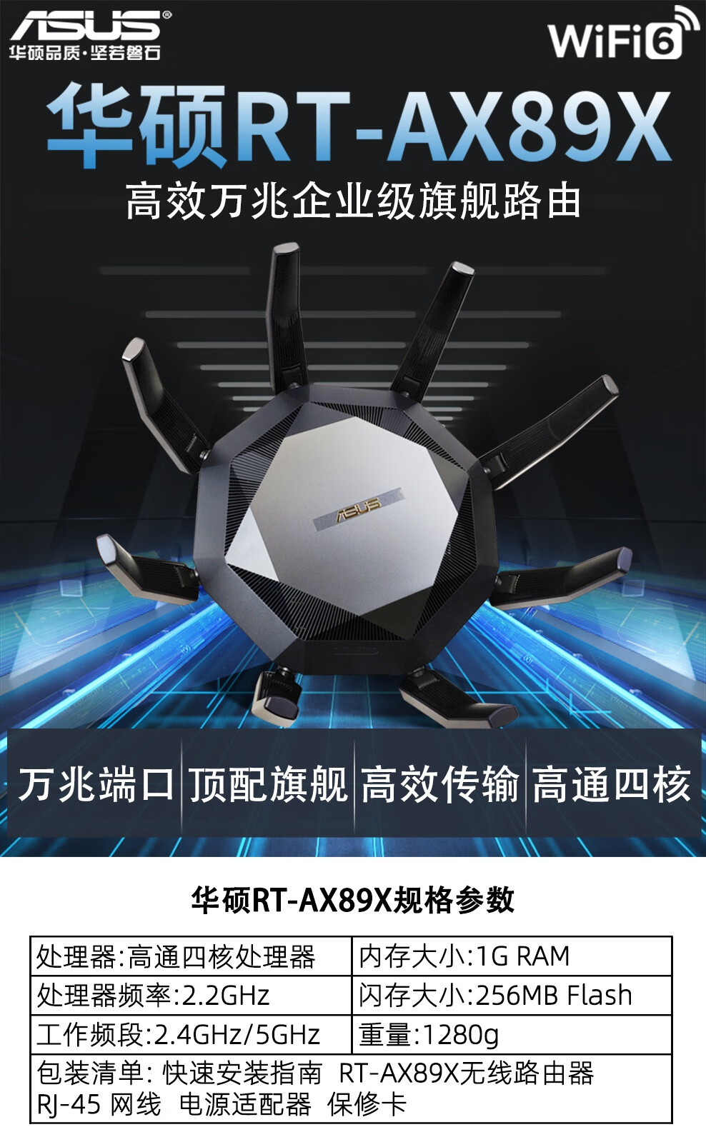 asus华硕rt-ac86u梅林电竞路由器wifi无线千兆aimesh rog ac2900布谷