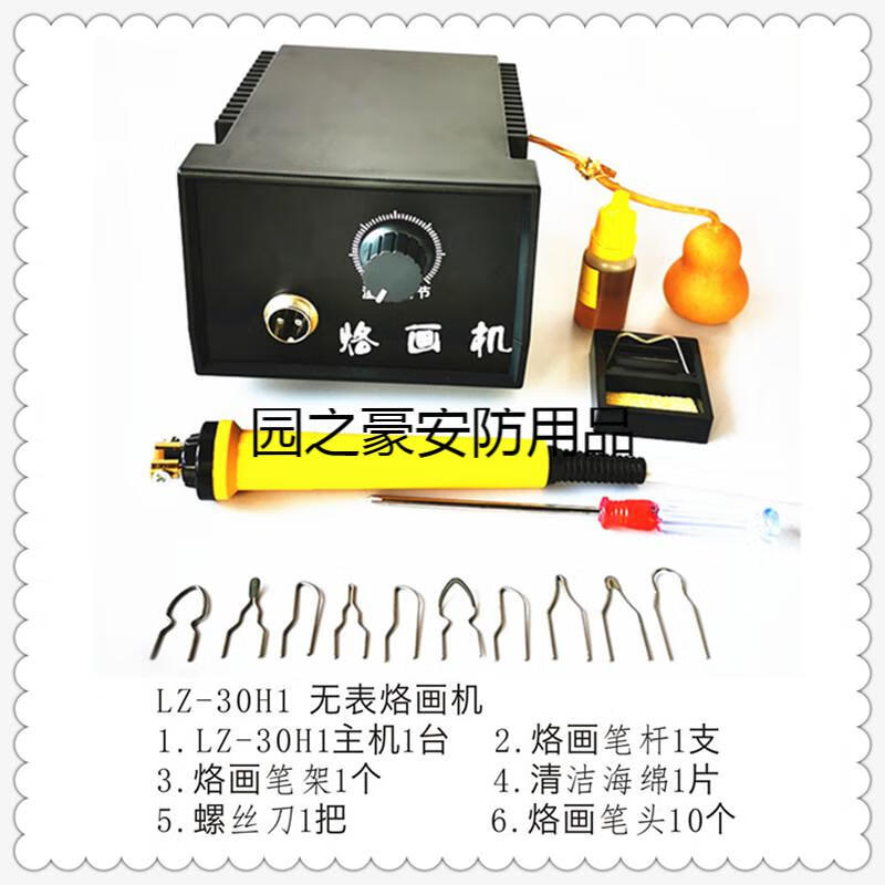 lz-70h1指针烙画机 21个笔头【图片 价格 品牌 报价】-京东