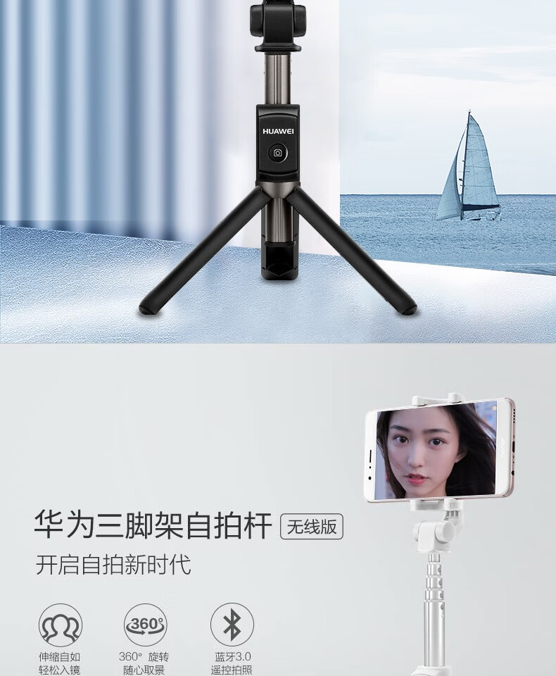 华为自拍杆手机直播三脚架蓝牙无线迷你遥控器稳定防抖手持多功能伸缩