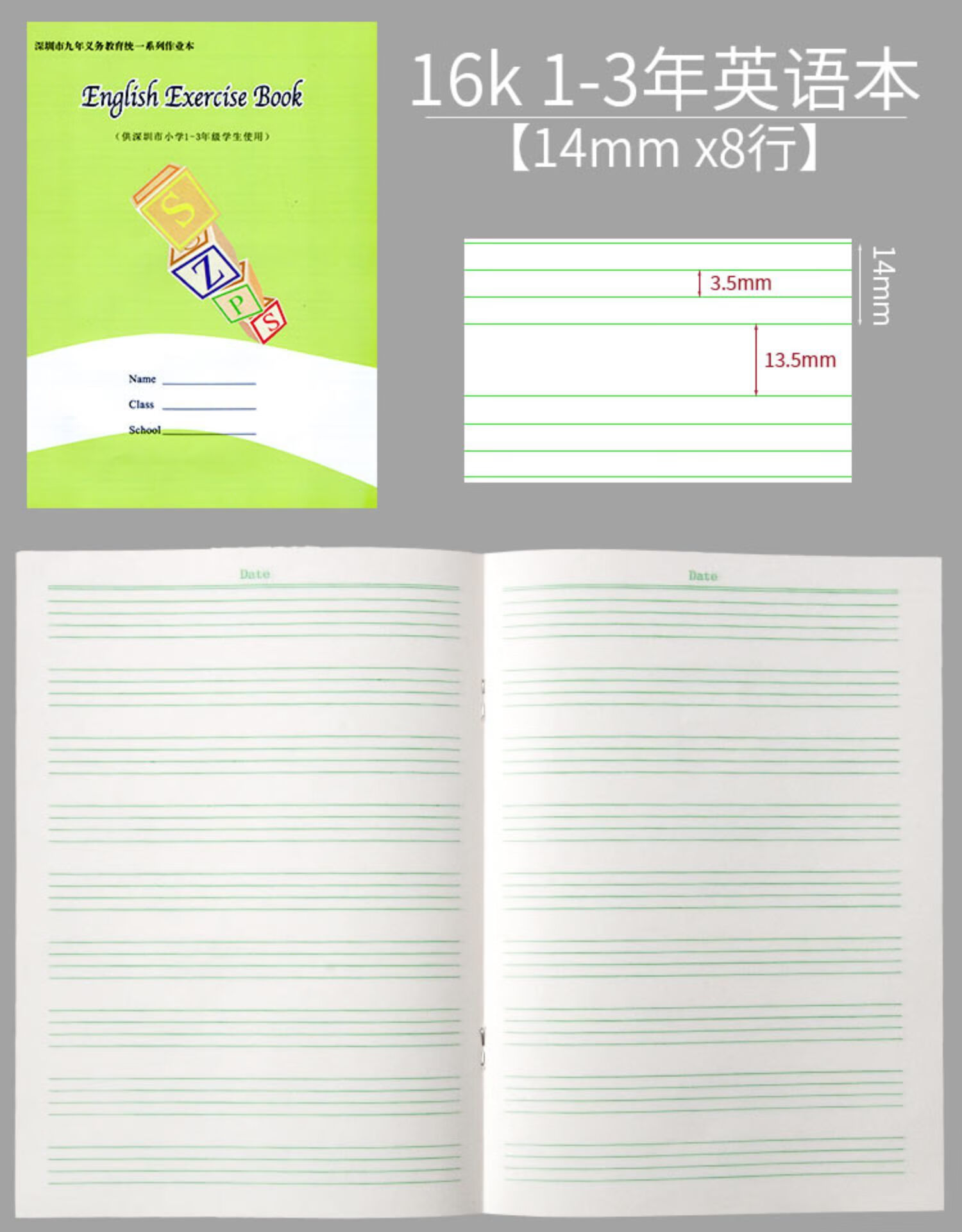 深圳市小学生统一作业本田字格写字本英语练习本一年级用儿童本子10本
