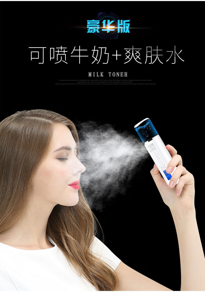 纳米喷雾补水仪便携式脸部保湿补水蒸脸器冷喷美容仪加湿神器旦榄顶配