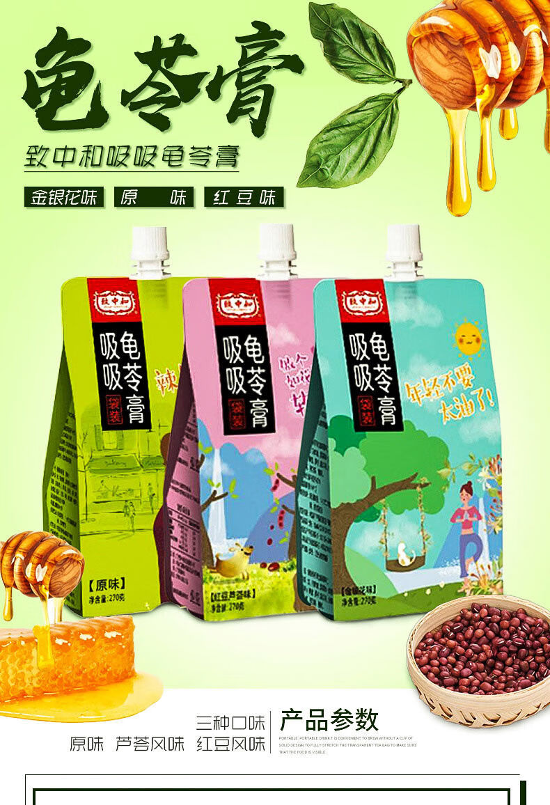 致中和龟苓膏 270g*6袋 多种规格可选 可吸龟苓膏 原味 红豆 芦荟