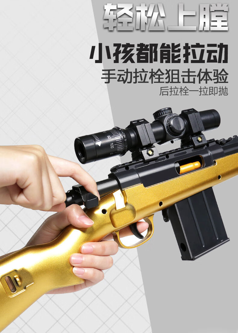 毛瑟可九八k 枪玩具枪手拉抛壳软弹枪98k男孩吃鸡神器套装全套 【标配
