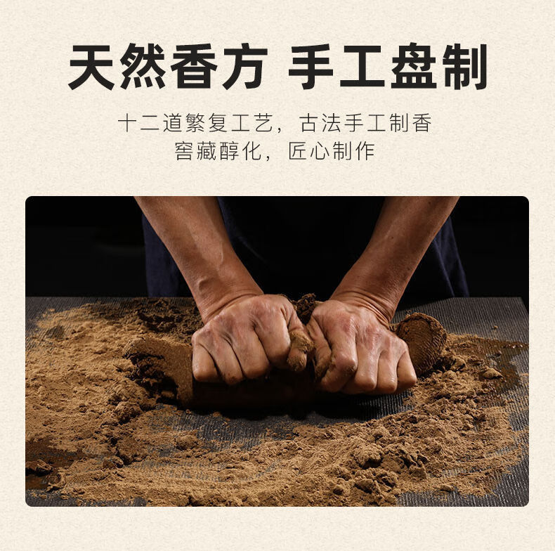 盘香120盘6味组合盘香室内香熏檀香艾草薰衣草玫瑰除臭驱虫净味百年乌