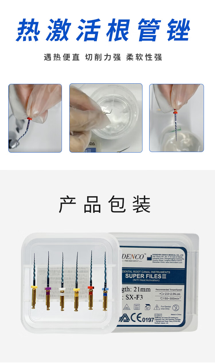 牙科機用鎳鈦口腔根管擴大針熱激活銼機擴牙科器材口腔登士柏系統25mm