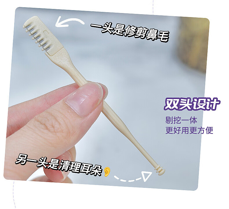 GECOMO梳齿鼻毛刀修剪器鼻毛刮毛器清洁鼻毛修剪器剃毛剪刀两支装简便 梳齿鼻毛修剪器