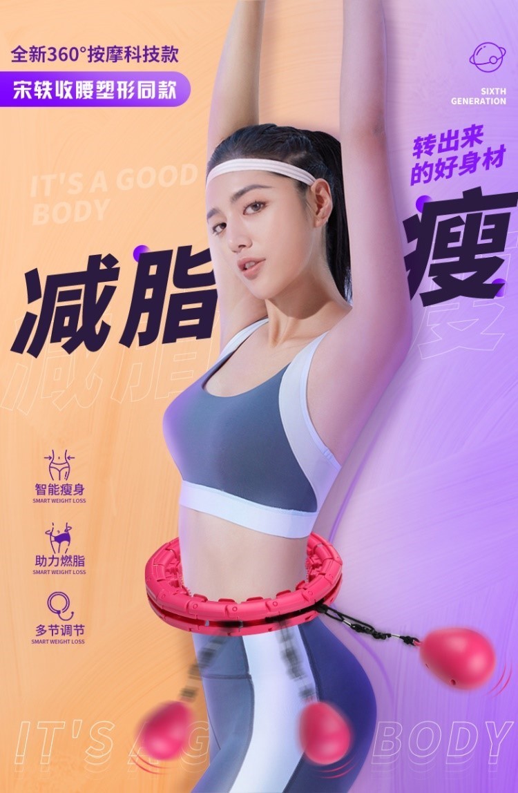 宋轶同款正版呼啦圈智能收腹加重神器产后瘦腰燃脂健身专用女27节海洋