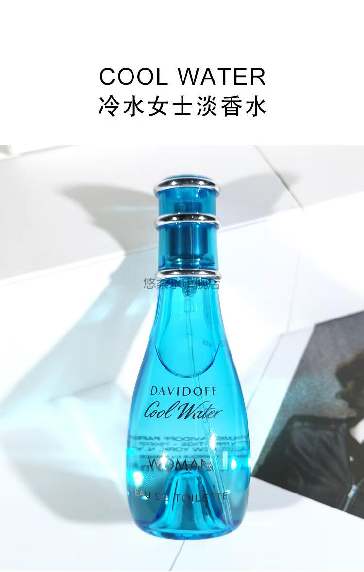 杜夫cool water冷水神秘水海洋清新男女士淡香水edt 冷水男士香水125