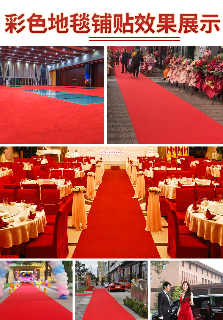 加厚红地毯结婚婚庆庆典开业剪彩展览会工业酒店迎宾舞门口满铺舞台