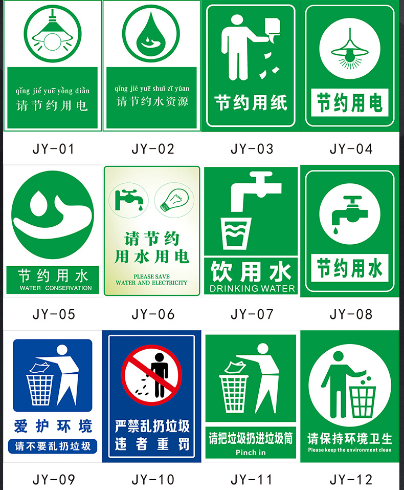 垃圾请倒入垃圾桶内提示牌爱护环境温馨提示牌警告安全标识牌牌警示