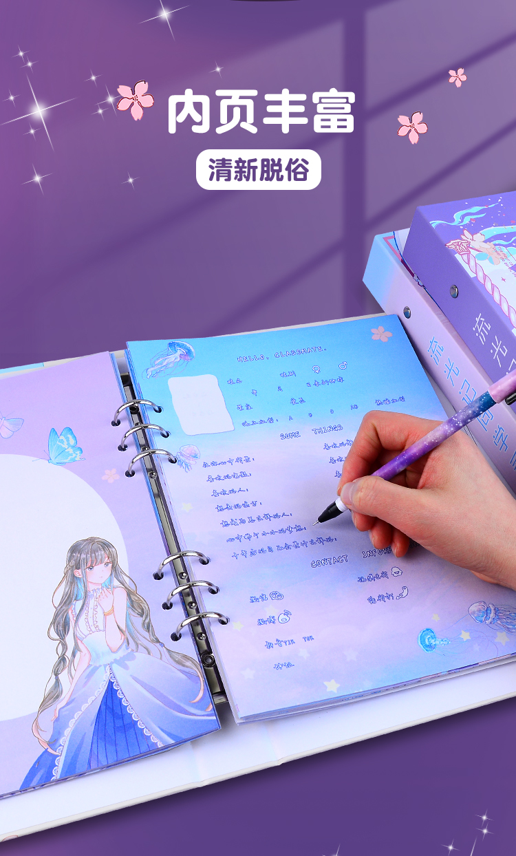 真奇喵同学录小学生六年级女生可爱女孩古风活页本初中纪念册毕业册