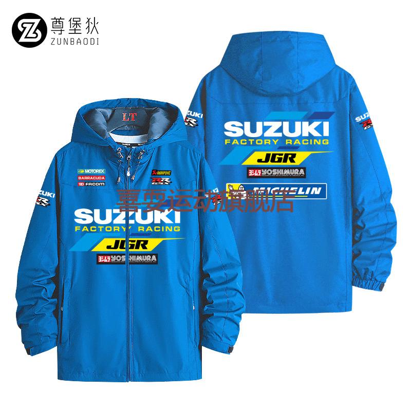 2022新款suzuki骑行服 suzuki铃木gsx250r摩托车骑行服夹克赛车服外套
