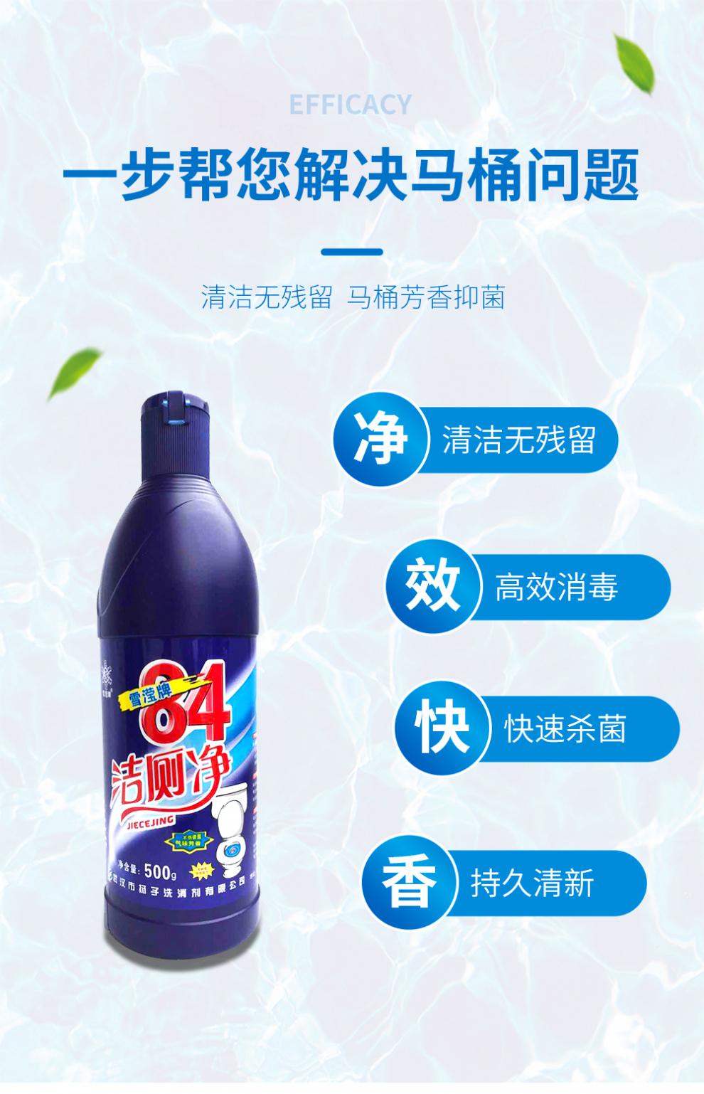 84洁厕灵500gx3瓶84洁厕灵净液马桶蓝泡泡清洁厕所强力祛黄除垢