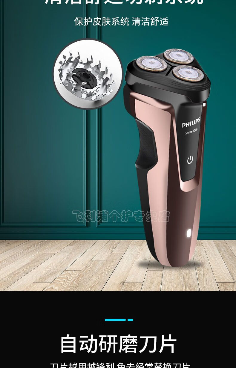 飞利浦电动剃须刀s1060男充电式刮胡刀胡须刀全身水洗三刀头官方保障