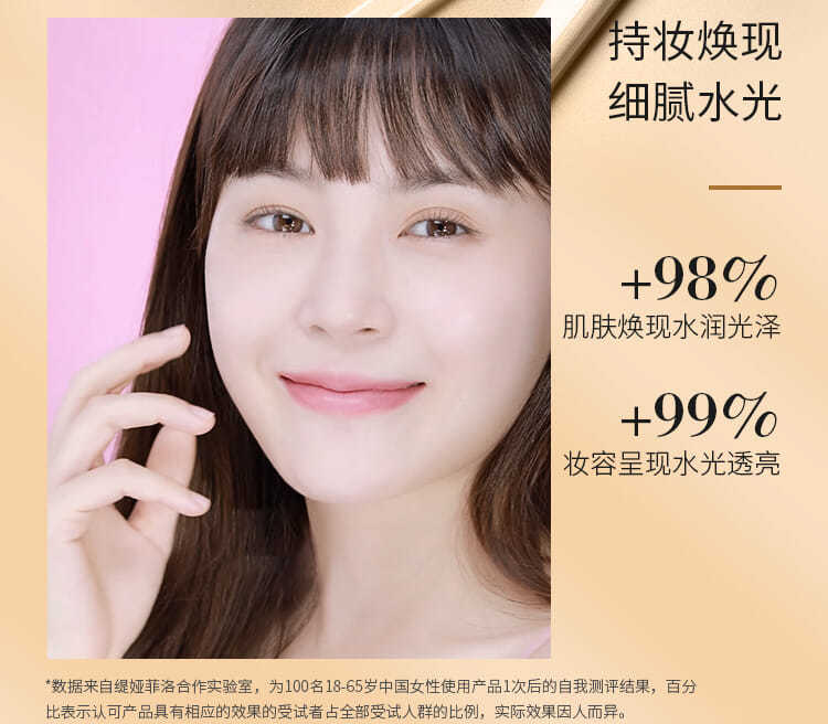 缇娅菲洛虫草粉底液水润遮瑕保湿持久无暇提亮滋养干皮肌肤不脱妆21