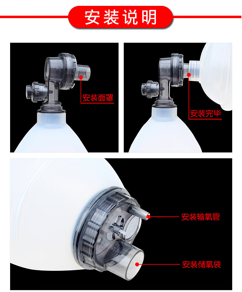 简易呼吸器四体六阀图片