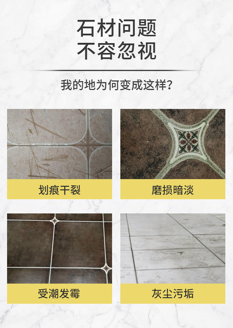 瓷砖抛光膏专用大理石抛光蜡地板瓷砖清洁打蜡增亮剂石材护理精油家用