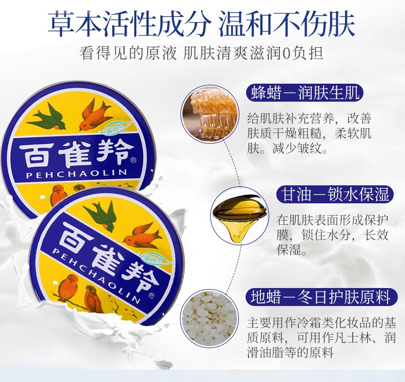 百雀羚（PECHOIN） 雪花膏护肤脂41.5g冷霜保湿补水滋润面霜铁盒护肤霜老牌国货润肤 护肤脂雪花膏41.5g单盒装