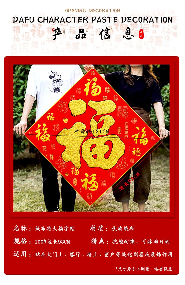 1米特大号绒布福字贴大门超大福字门贴绒布新年过年春节装饰墙贴实长