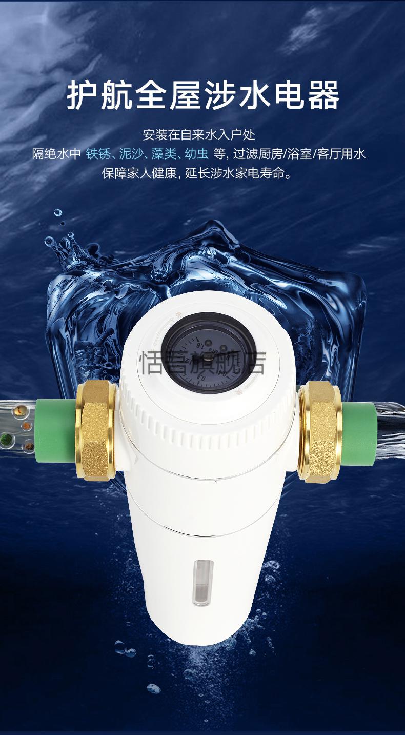 升级款金牛前置过滤器 天一 金牛前置过滤器 反冲洗过滤器家用入户