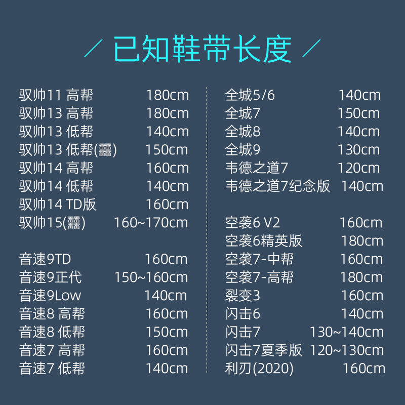 适配李宁安踏双层扁平细窄鞋带篮球鞋黑白7非原装闪击6球员驭帅14td