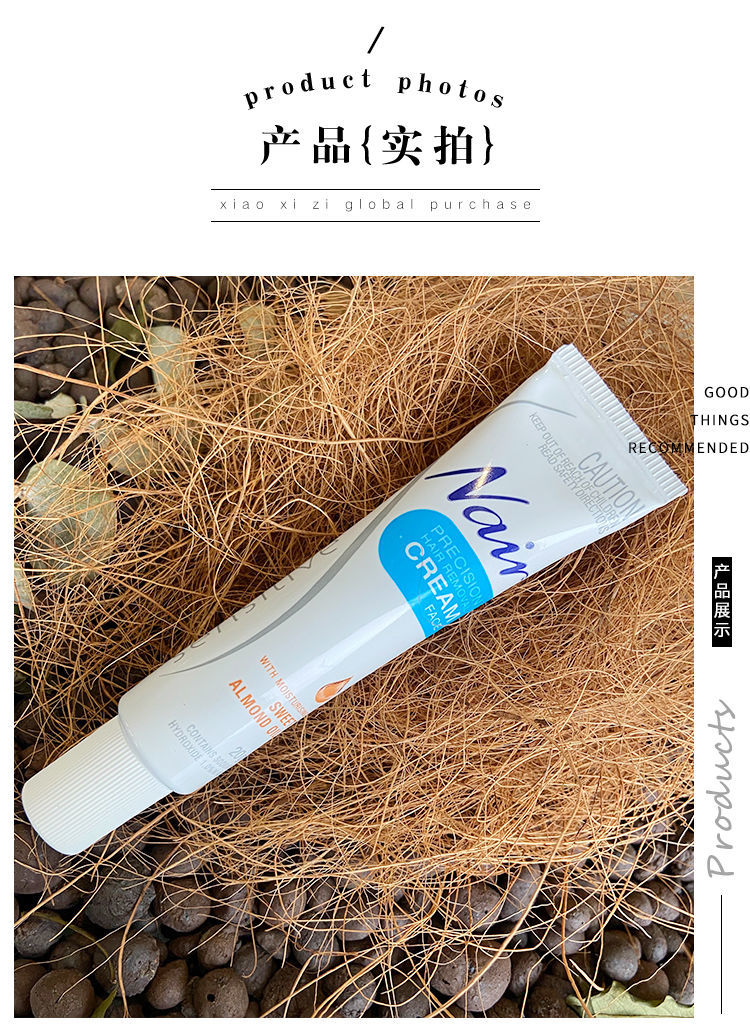 nair脱毛膏女面部小胡子唇部脱毛敏感肌无痛温和学生脱毛面部专用20g