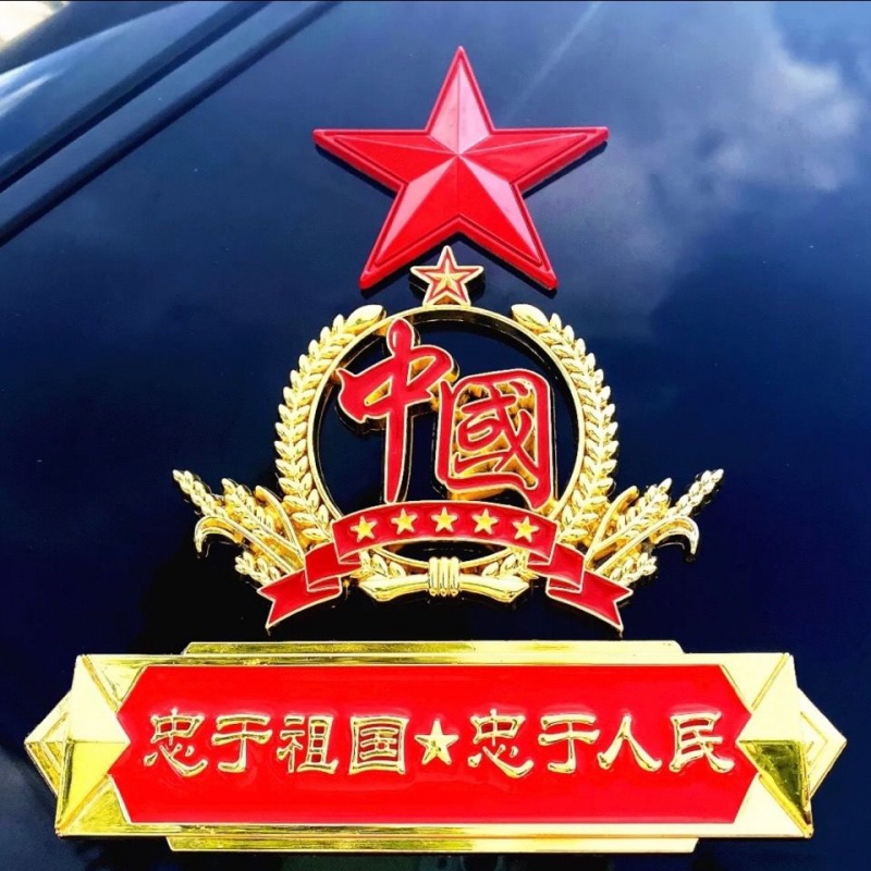 中国国旗车贴爱国车贴汽车车身金属车贴汽车创意车身贴个性3立体金属