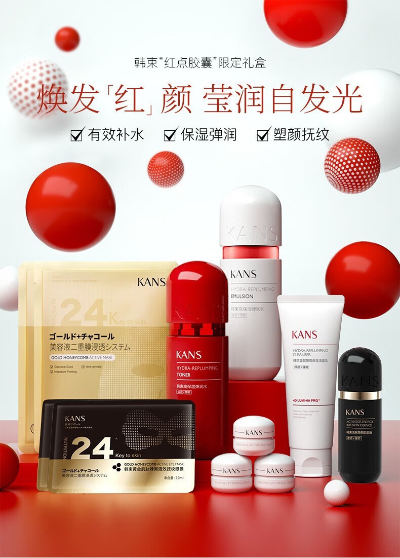 韩束（KanS） 韩束套装红胶囊套装护肤品套装礼盒爽肤水补水保湿控油玻尿酸护肤品女礼物送女友礼盒 两件套：水130ml+乳100ml