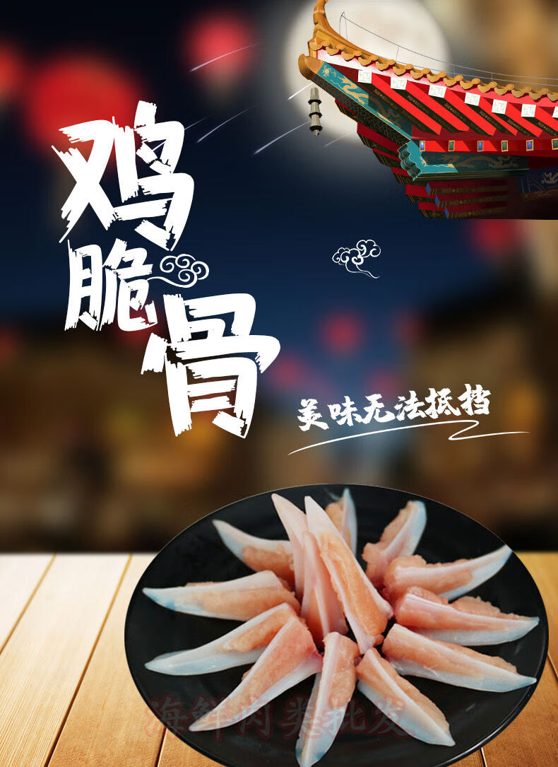 鸡脆骨 三角骨 带肉鸡脆骨烧烤 冷冻鸡胸软骨 3斤【图片 价格 品牌