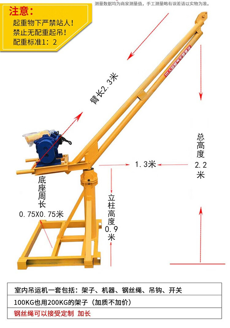 定製升降機室內裝修小吊機提升機起重機吊機家用室外吊運機小型吊機吊