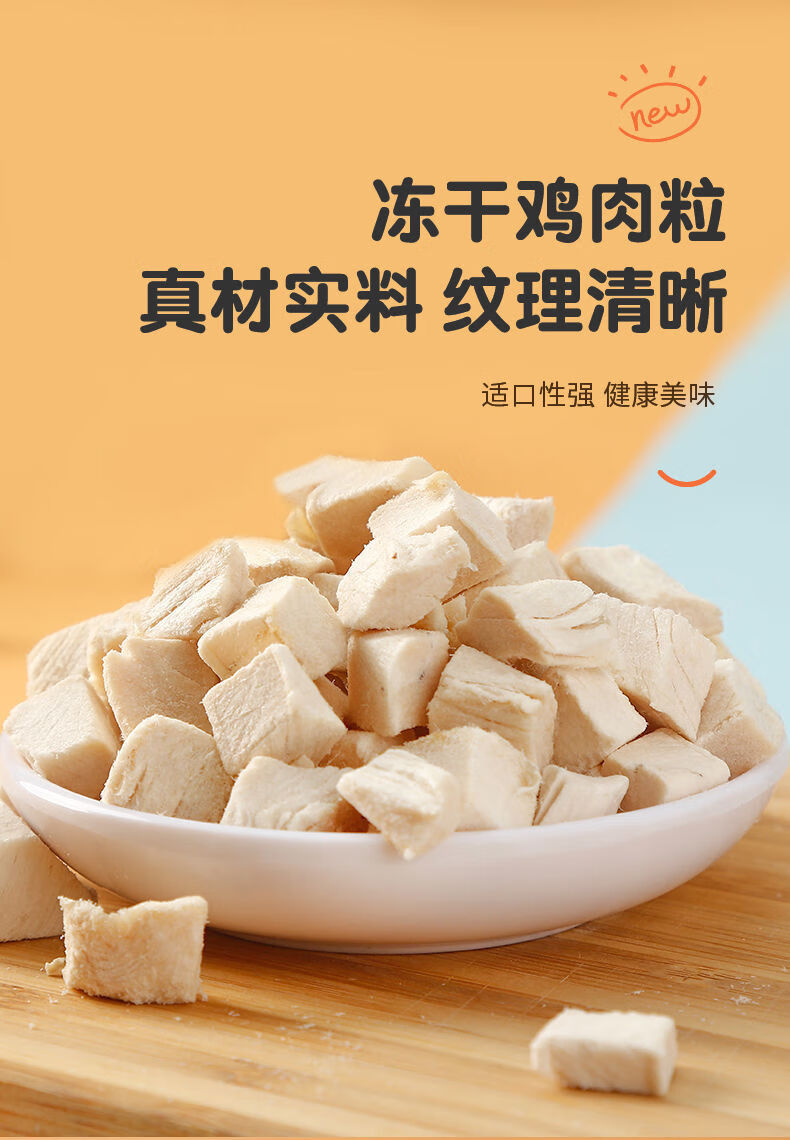猫零食宠物鸡胸鸡肉粒鸭胸鸭肉粒蛋黄鹌鹑通用猫狗零食冻干鹌鹑50g1袋