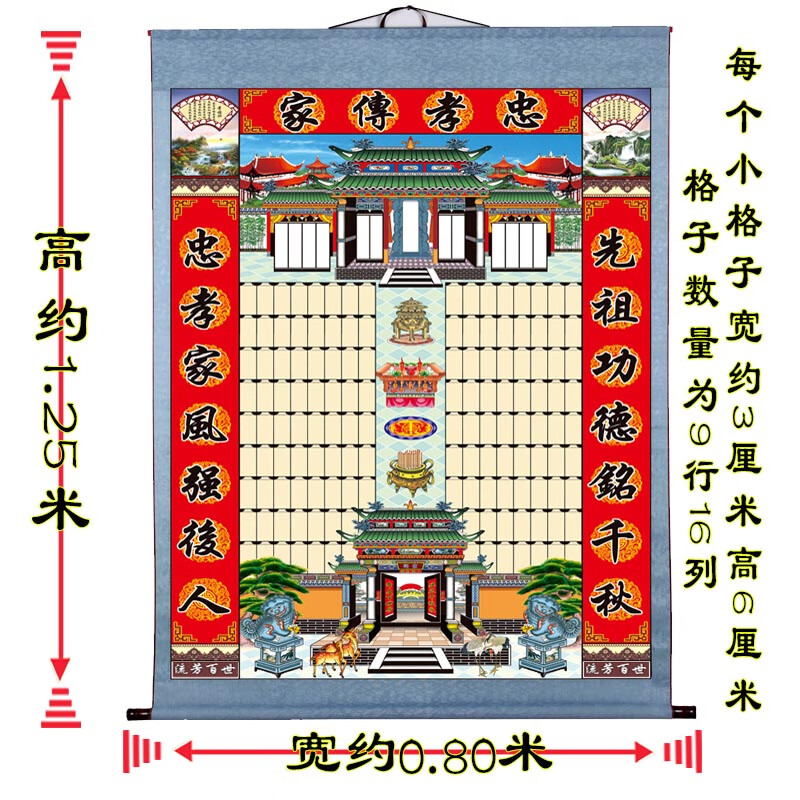 150*230老祖宗家谱挂画祖先堂轴【图片 价格 品牌 报价】-京东