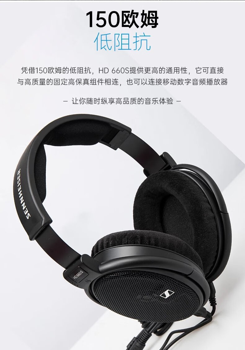 森海塞尔(sennheiser)hd660s头戴式发烧hifi旗舰耳机hd650/hd600 hd
