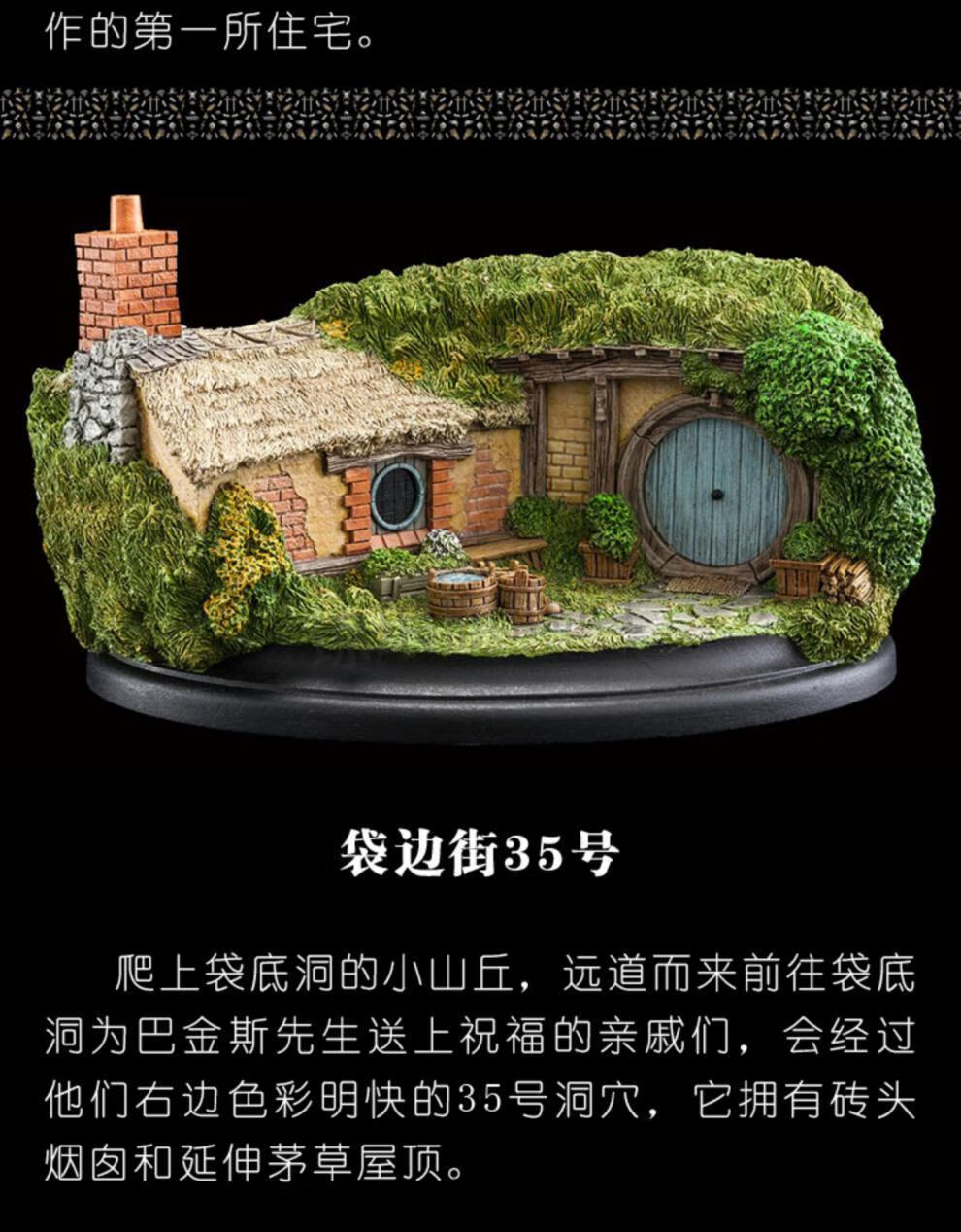 指环王人偶霍比特人村小屋房子洞穴雕像霍比屯魔戒周边指环王摆件weta