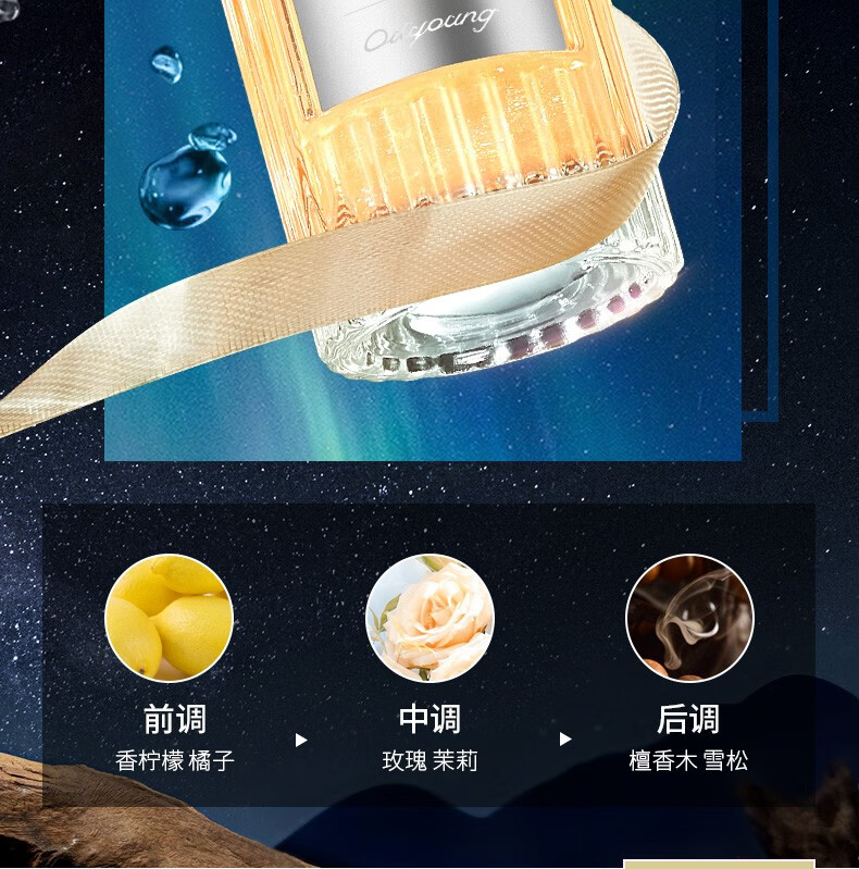 官方旗舰欧丽源十二星座定制香水流沙鎏金持l久淡香学生少女士清新