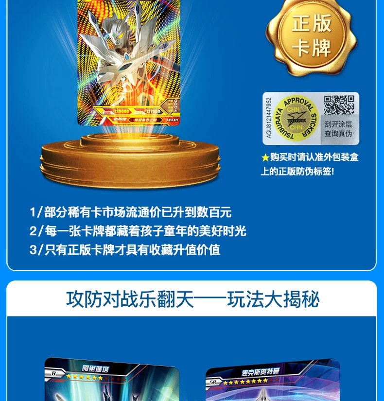 康斯奴自营官方店【儿童节甄选礼物)奥特曼卡片荣耀版第弹十代d立体