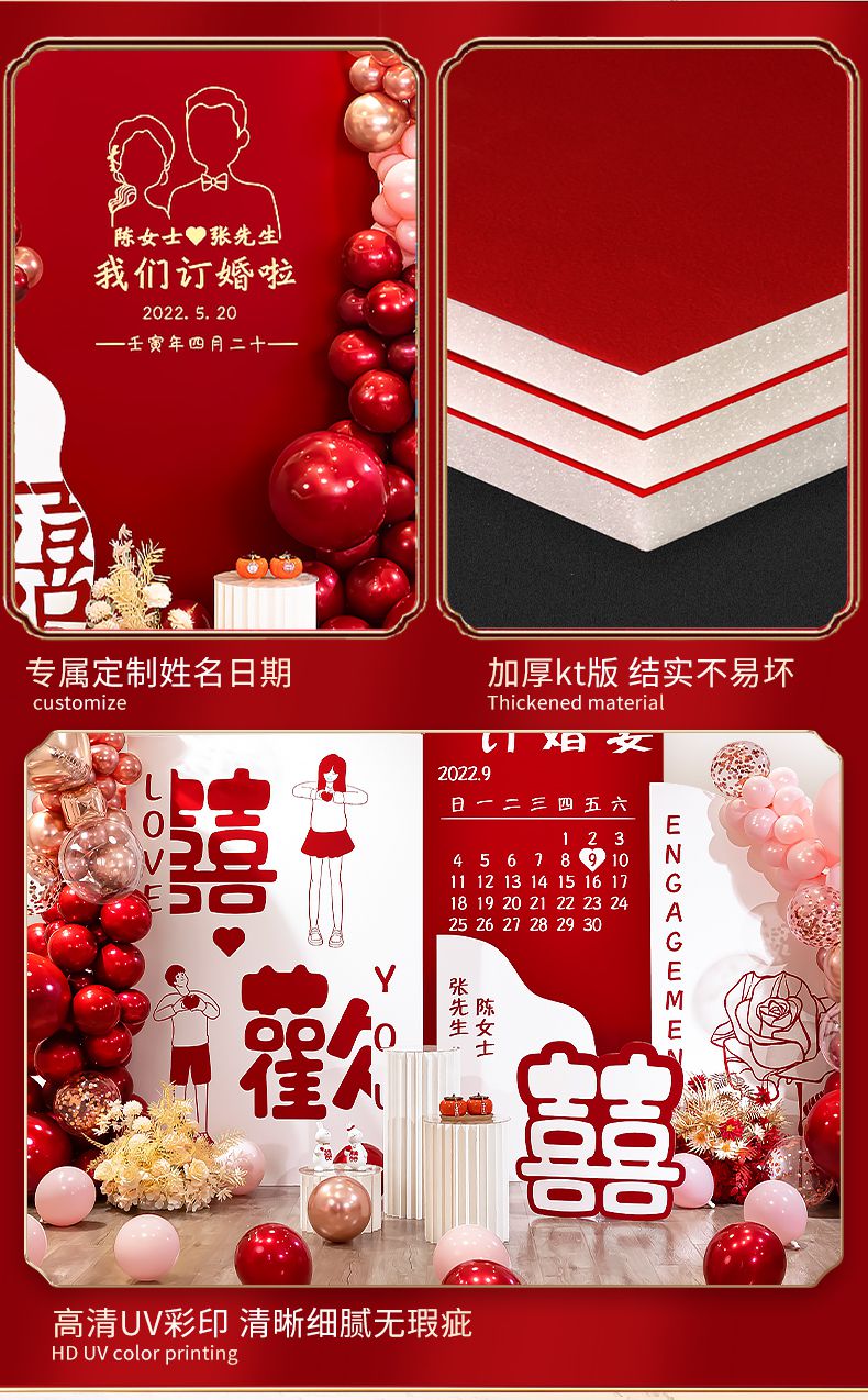 订婚布置背景板订婚kt板订婚背景墙订婚布置装饰背景墙订婚宴定制kt板