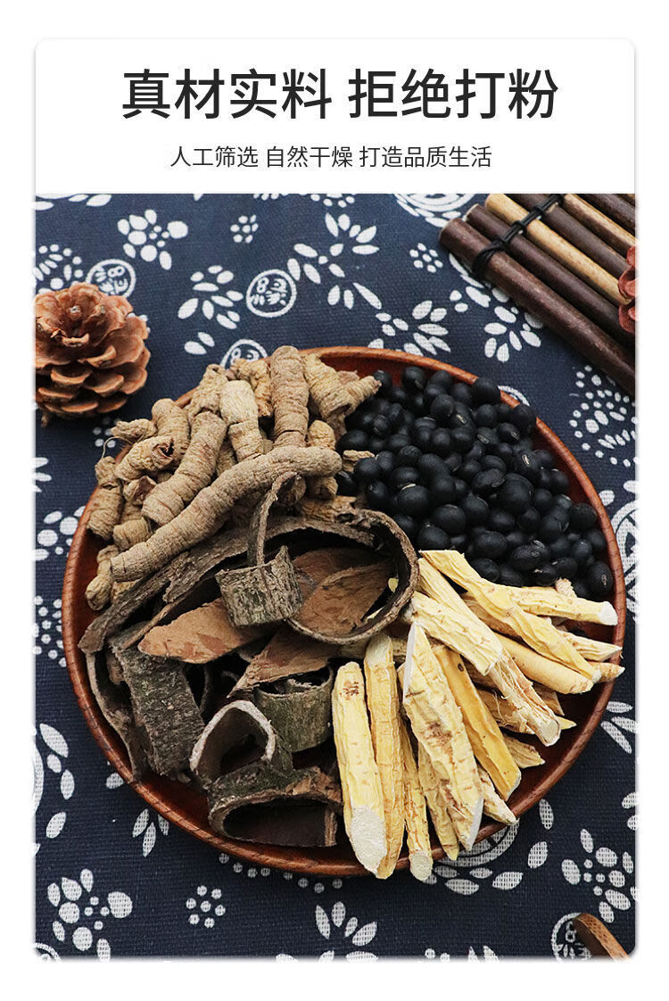 严选好物杜仲牛大力巴戟天黑豆汤包泡酒滋补健康一份4组合杜黑汤包10