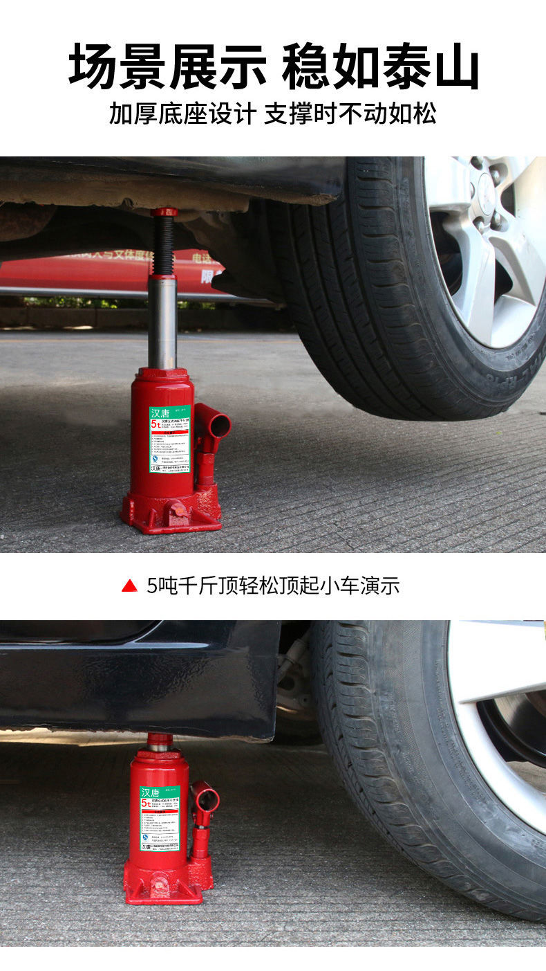 千斤顶小轿车用车载2吨3吨手摇千金顶越野工具汽车液压立式千斤顶立式