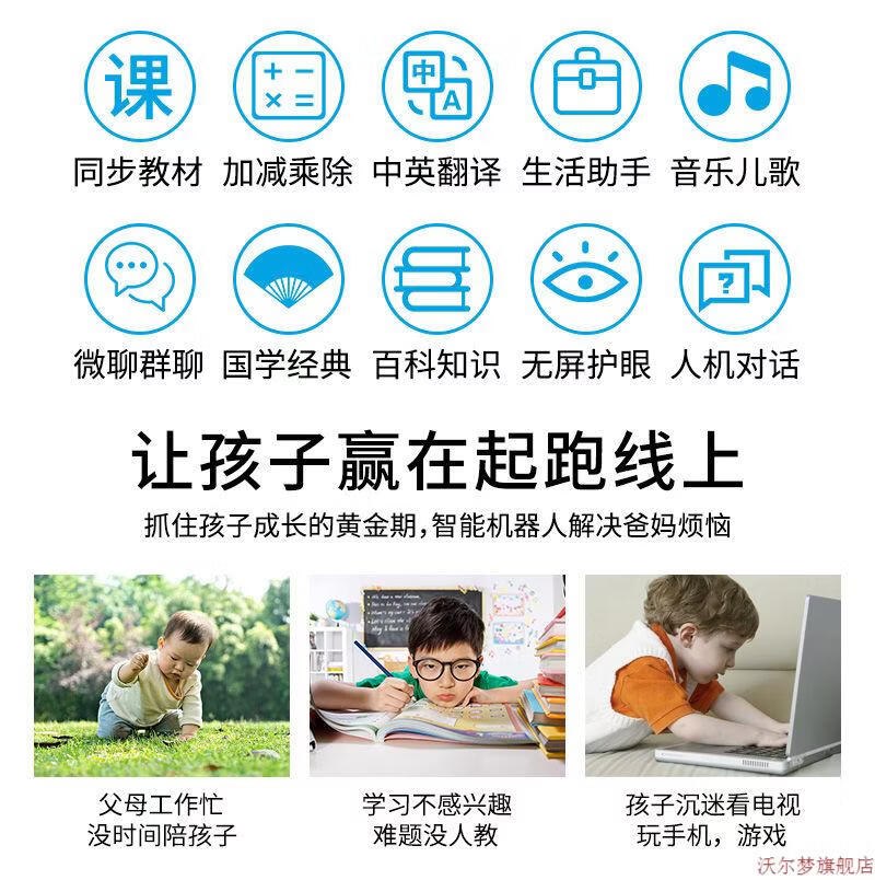 漫纳致(mannazhi) 同款火火兔同款小谷胡巴儿童智能机器人 宝宝陪伴高
