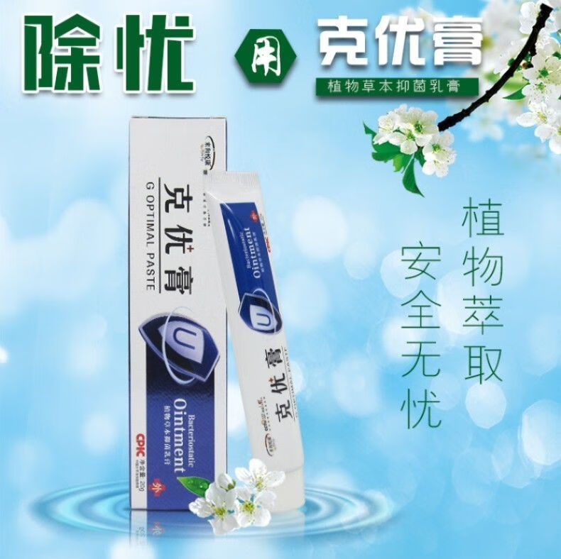 尤脖子腋下肉粒皮赘尖锐湿尤私处疣肛周疣 1盒装20克【小面积】【图片