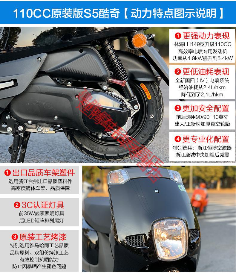 定制定制款式国四电喷酷奇s5踏板燃油摩托车林海款110cc雅阁省油女装