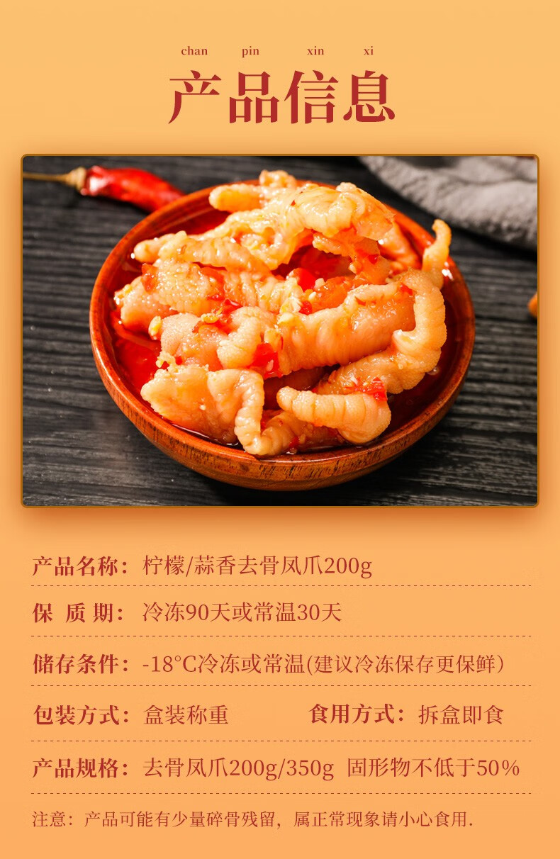 小胡鸭 柠檬酸辣无骨鸡爪350g泡椒蒜香去骨凤爪下酒菜小吃网红零食