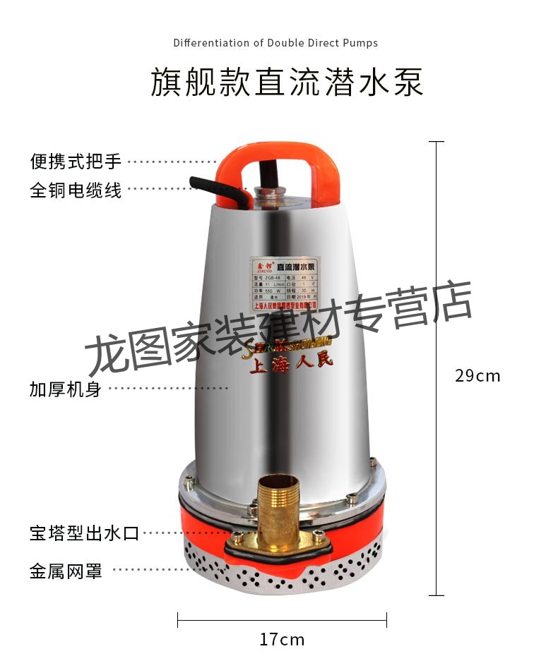 斗昂 上海人民直流潜水泵48v60v伏农用电瓶抽水机12v抽水泵水泵 (标准