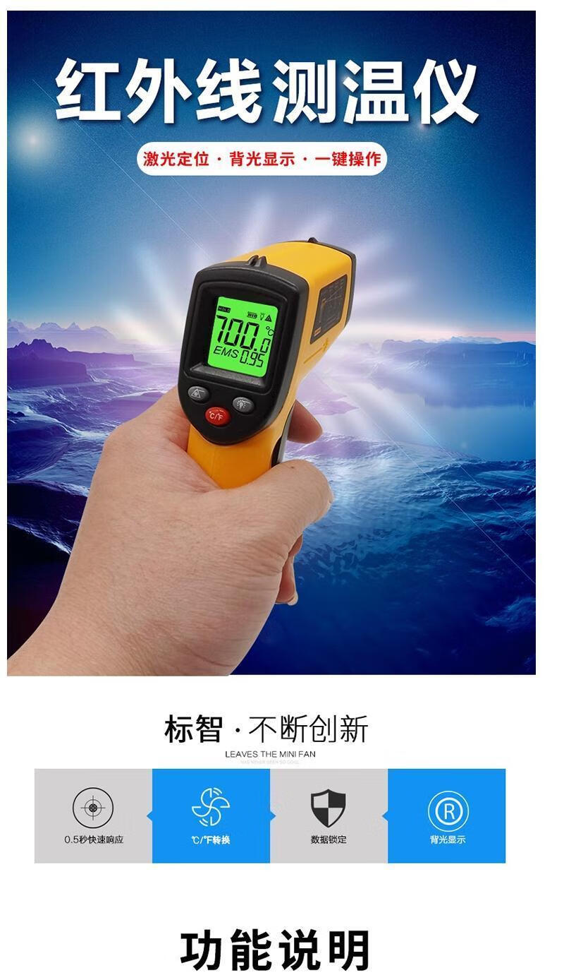 油温枪厨房专用标智测温仪工业高精度手持测温枪水温电子工业温度计