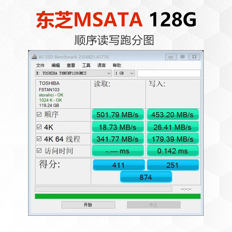 鎂光mlc固態硬盤m600128g256g512gmsata筆記本臺式電腦m550綠色