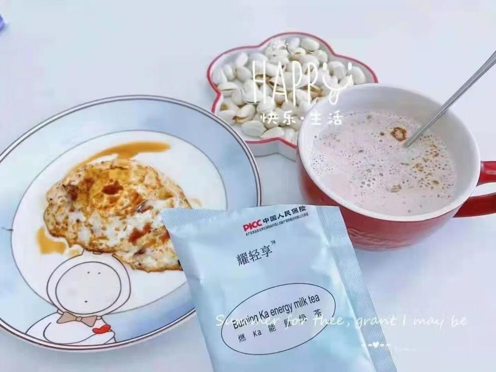 耀轻享燃ka能量伴侣奶茶咖啡奶咖塑形微商抖音网红同款一盒8袋奶茶8袋