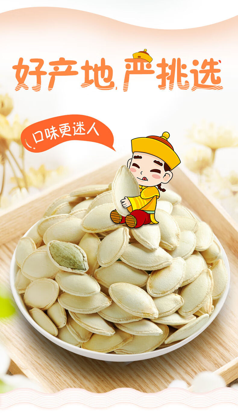 粒上皇南瓜子168g*3/4袋原味熟南瓜籽纸皮熟瓜子特产零食坚果炒货