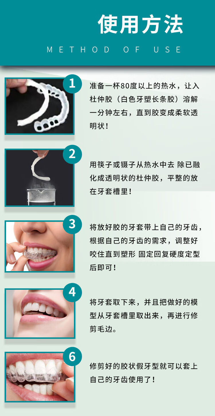 牙套吃饭神器老人仿真牙套隐形牙套自制补牙缺牙遮盖临时牙套购买全套
