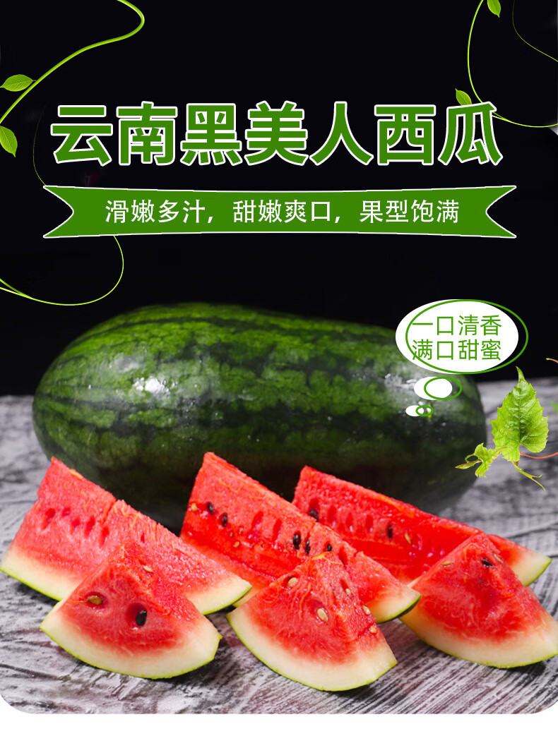 云南黑美人西瓜9斤新鲜应季手撕西瓜爆甜多汁孕妇水果红壤西瓜56斤1个